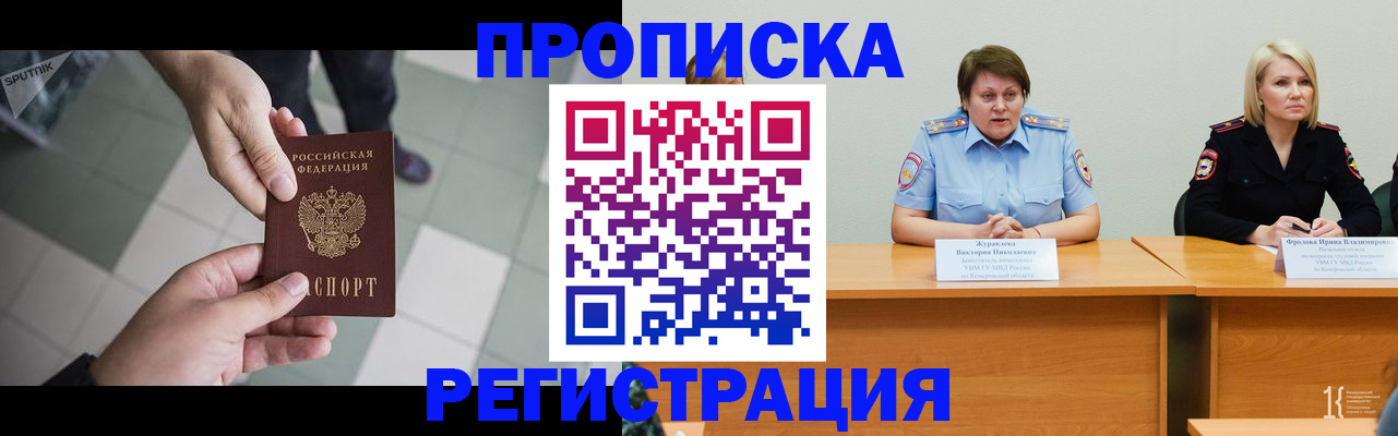 прописка штамп в Грязовце
