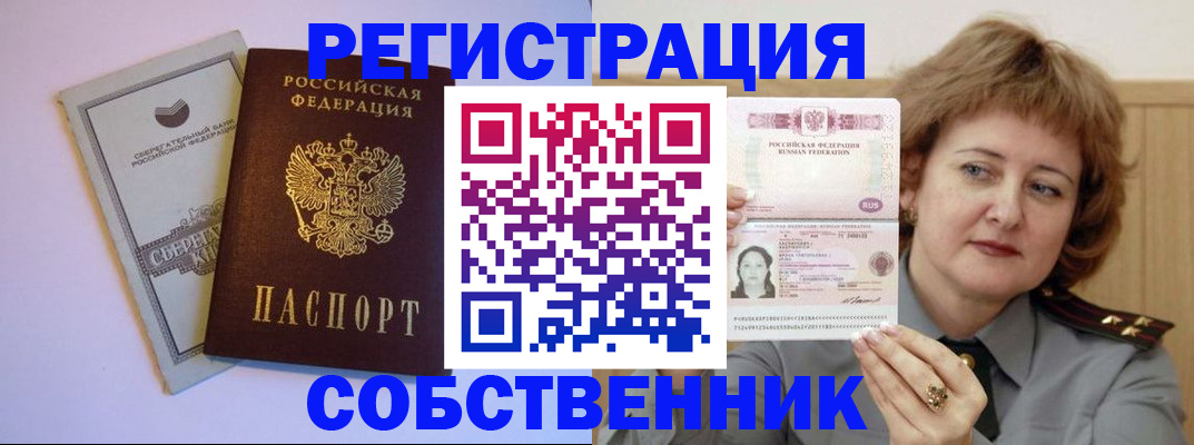 временная регистрация для всех в Грязовце