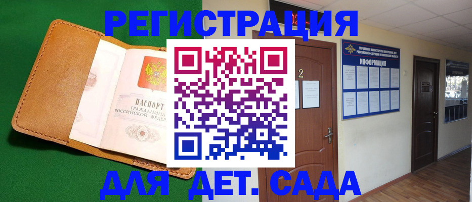 временная регистрация гарантия в Грязовце