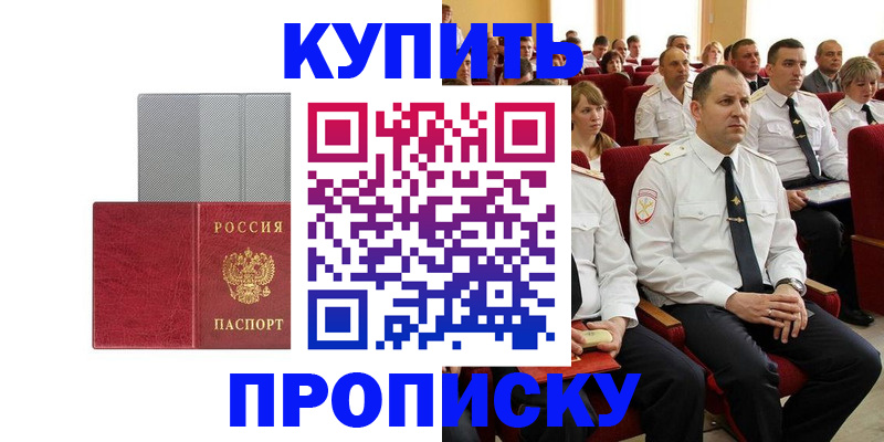 временная регистрация для школы в Грязовце