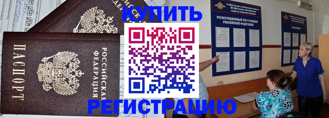 регистрация для дет. сада в Грязовце