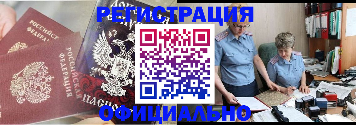 временная регистрация недорого в Грязовце